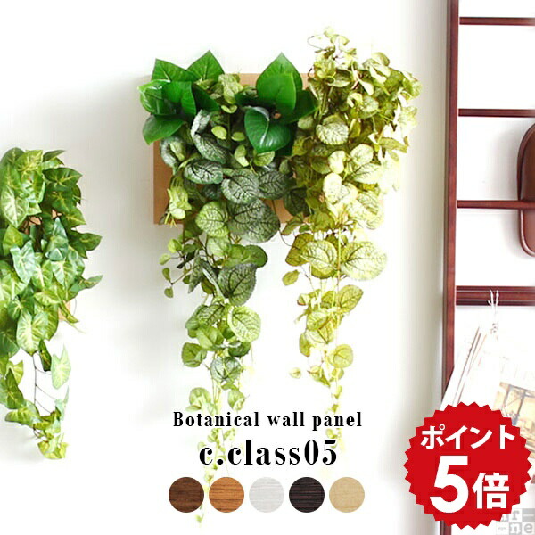 楽天市場】人工観葉植物 光触媒 観葉植物 壁掛け フェイクグリーン