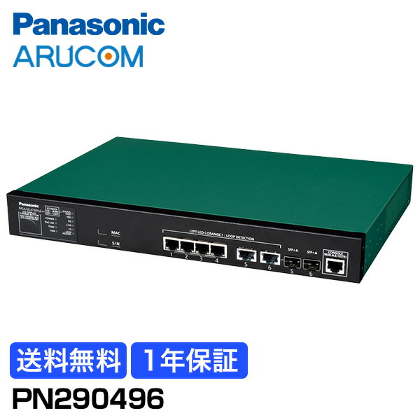 楽天市場】GA-ML8TPoE+ PN260893 レイヤ2 PoE+ 給電スイッチングハブ 8