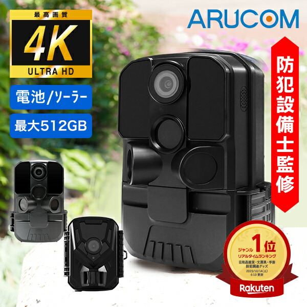 楽天市場】[楽天1位&送料無料] 1年保証 トレイルカメラ 電池式 高品質