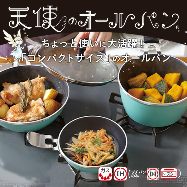 楽天市場】＼ポイント10倍／ コンパクト レトロ 3点セット フライパン