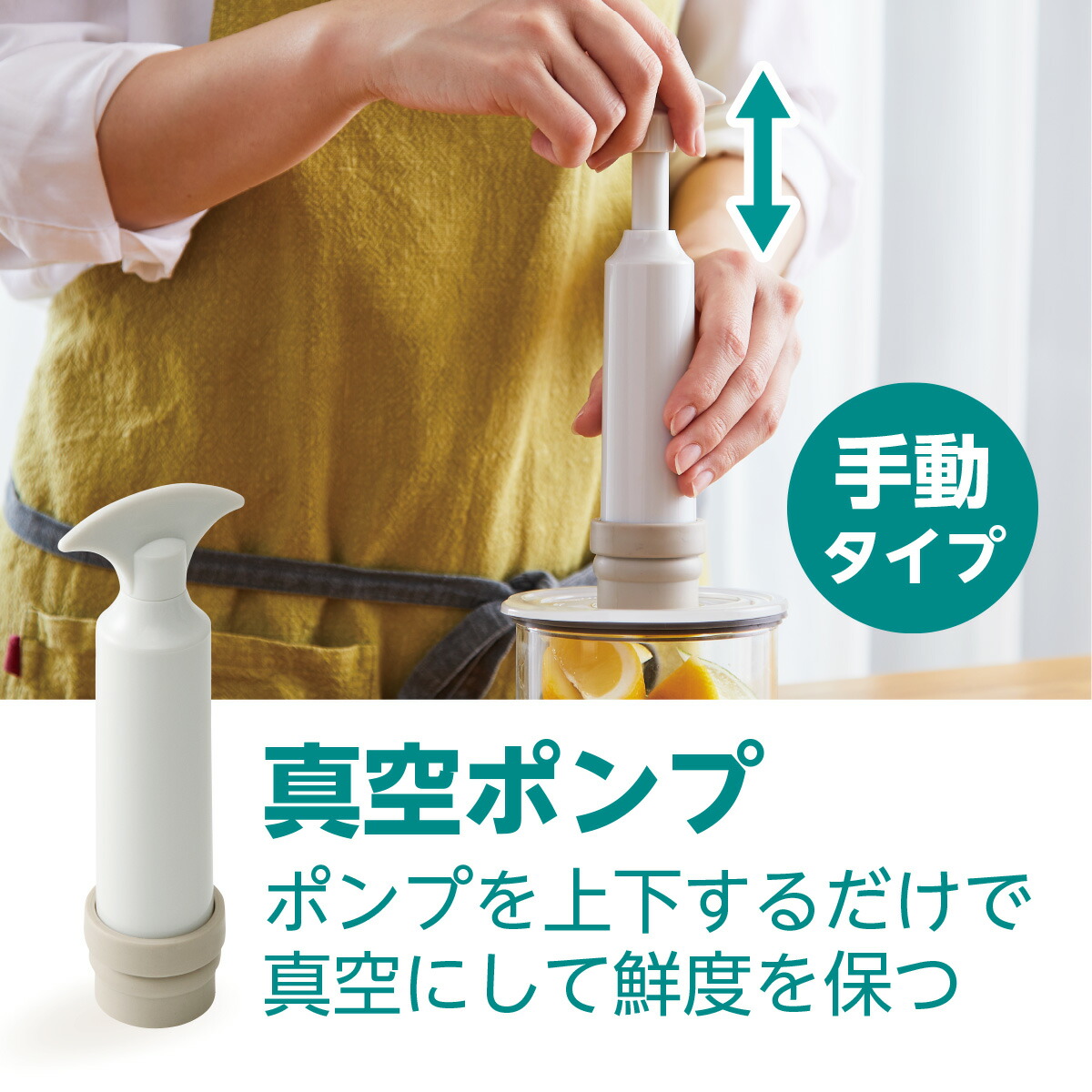 楽天市場】真空ポンプ 真空容器保存シリーズ ドクタースムージ 対応