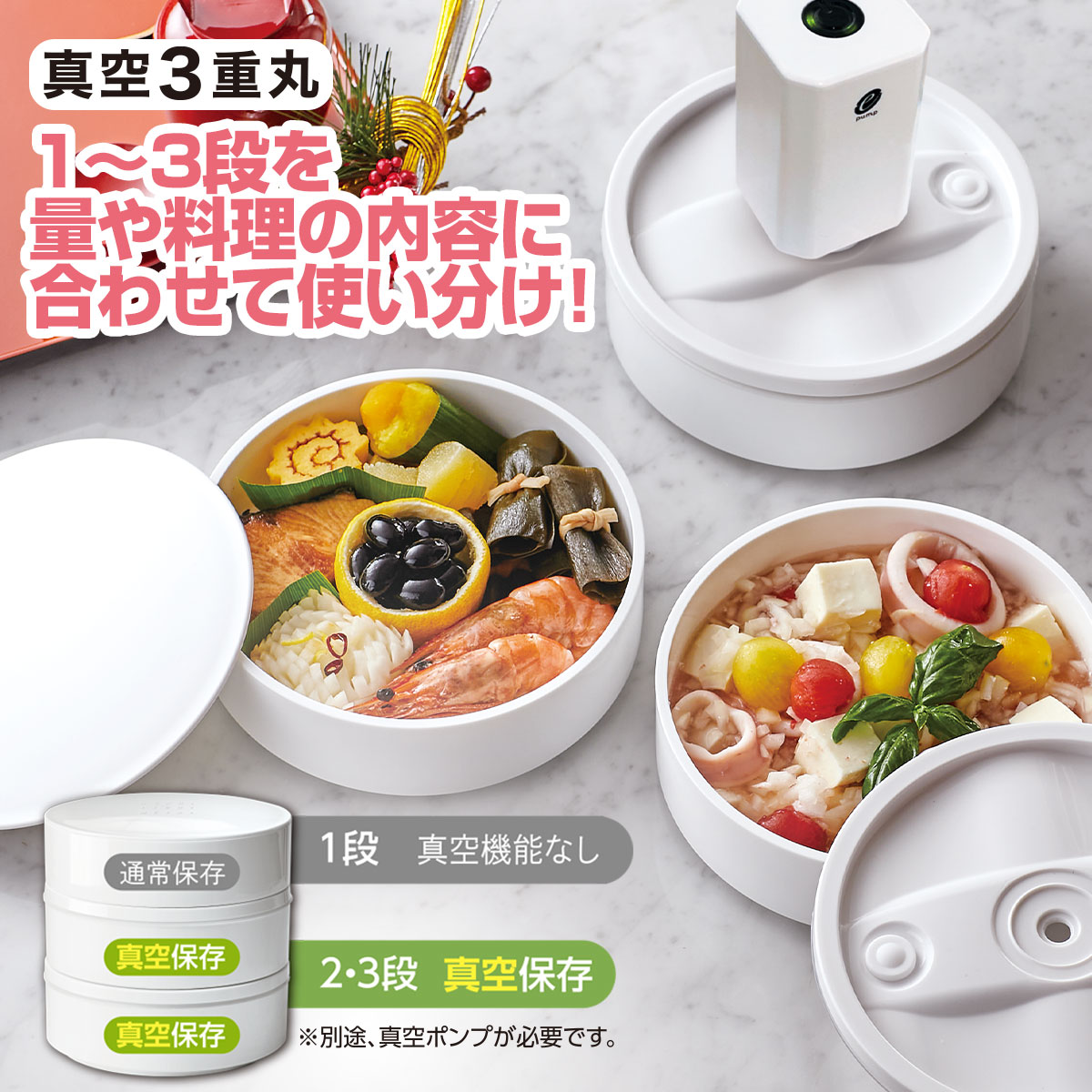 楽天市場】＼ポイント10倍／ 保存容器 真空容器 真空3重丸 電子レンジ