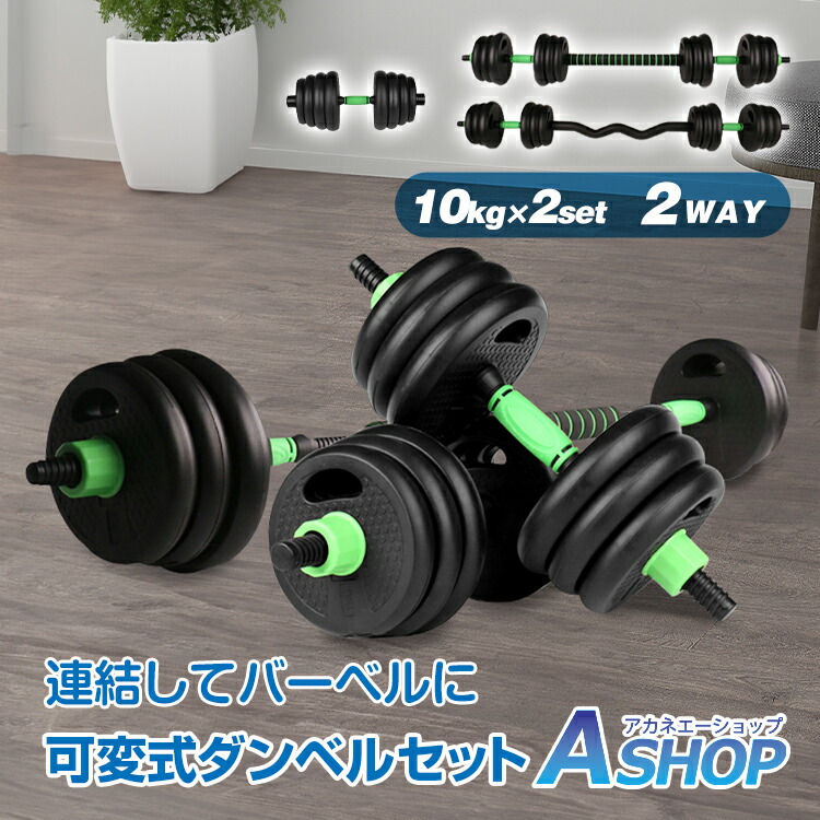 楽天市場】2/26迄☆激得クーポン！【送料無料】 ダンベル 可変式 2個