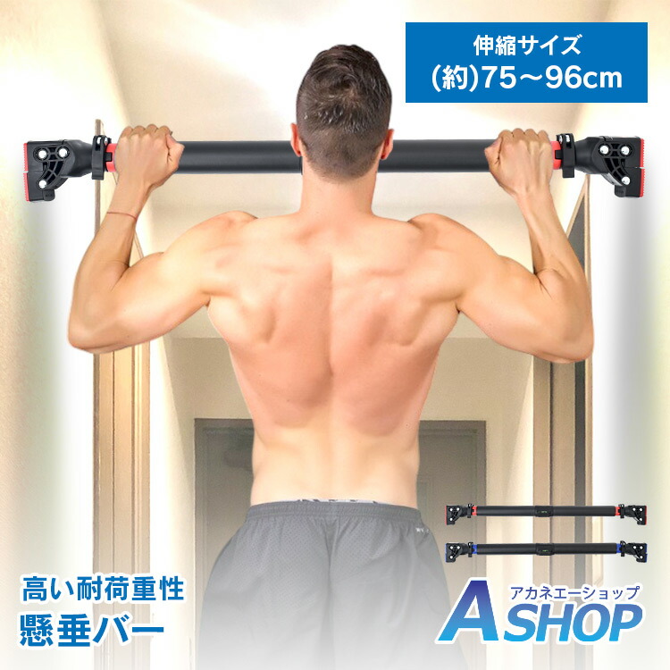 楽天市場】【送料無料】 懸垂バー トレーニングバー 伸縮可能 ドアジム