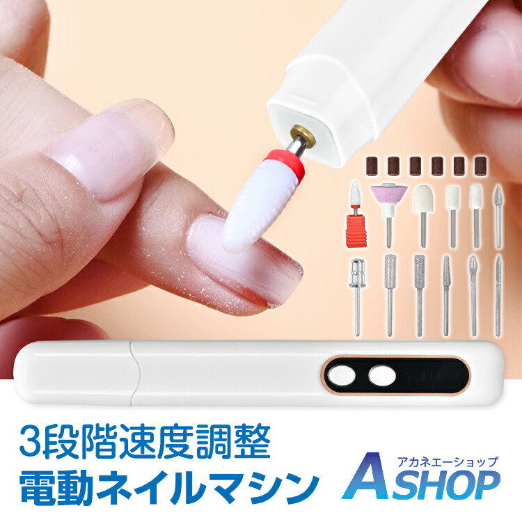 楽天市場】2/26迄☆激得クーポン！【送料無料】 ネイルマシン ネイル
