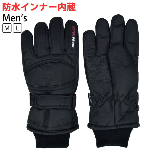 楽天市場】【送料無料】スキー グローブ スノーボード メンズ 男性