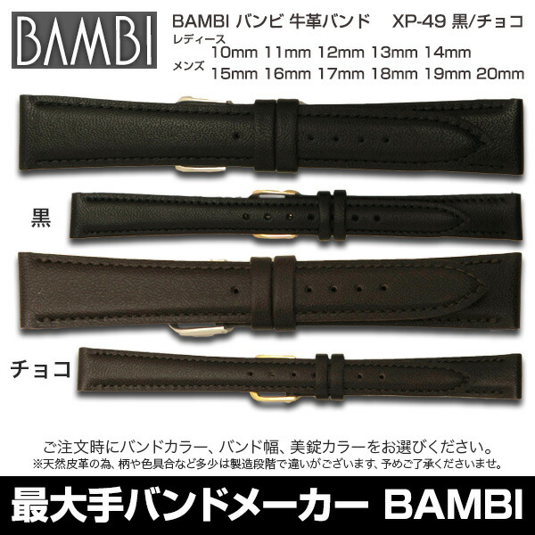 楽天市場】腕時計 ベルト 時計 バンド 初めて 牛革 10mm 11mm 12mm