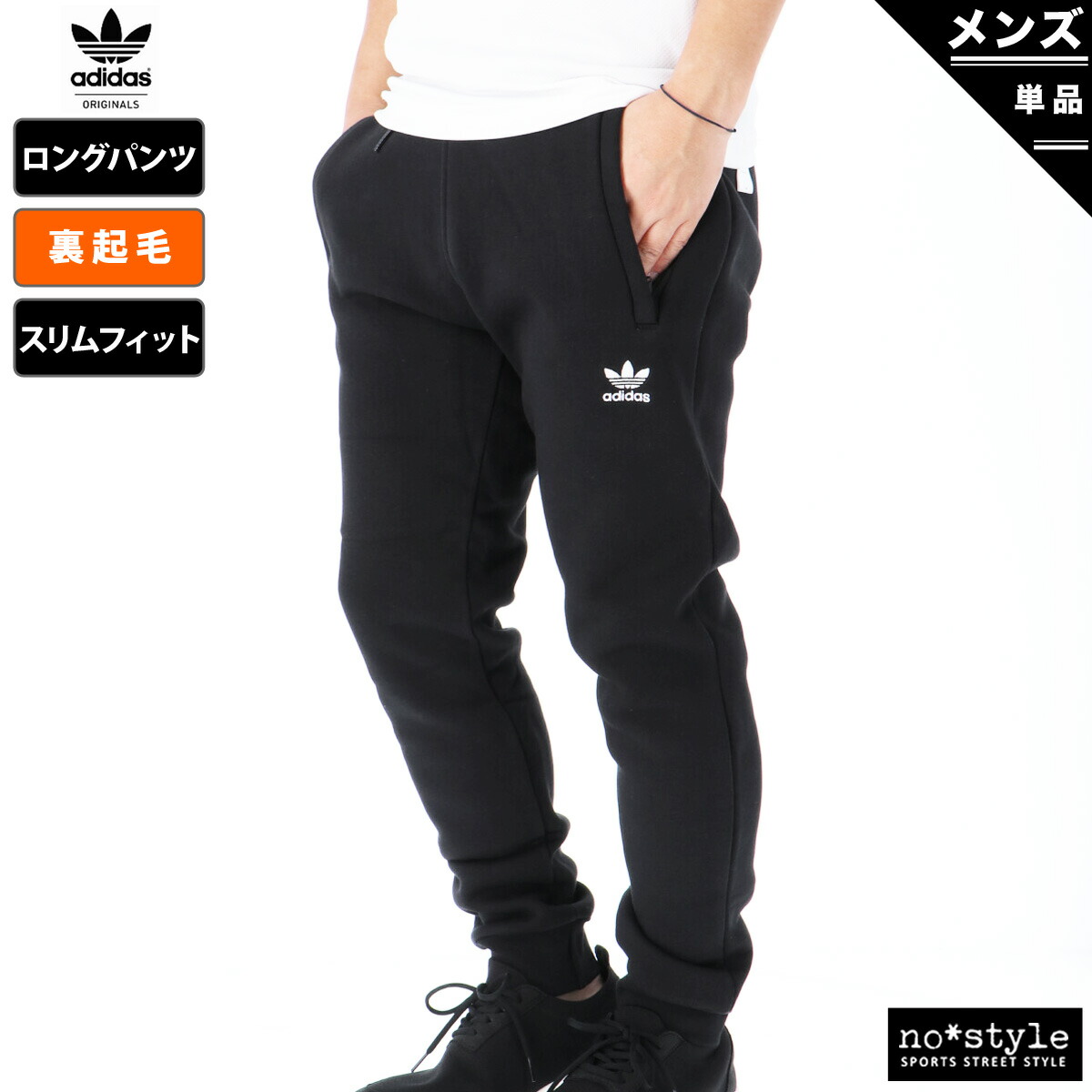 楽天市場】マラソン最大3000円オフクーポン有！ ジャージ 下 メンズ