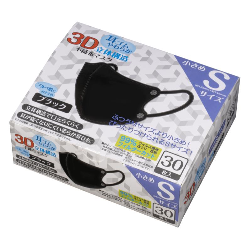 楽天市場】耳が痛くないマスク3D30枚入りブラック不織布マスク立体構造