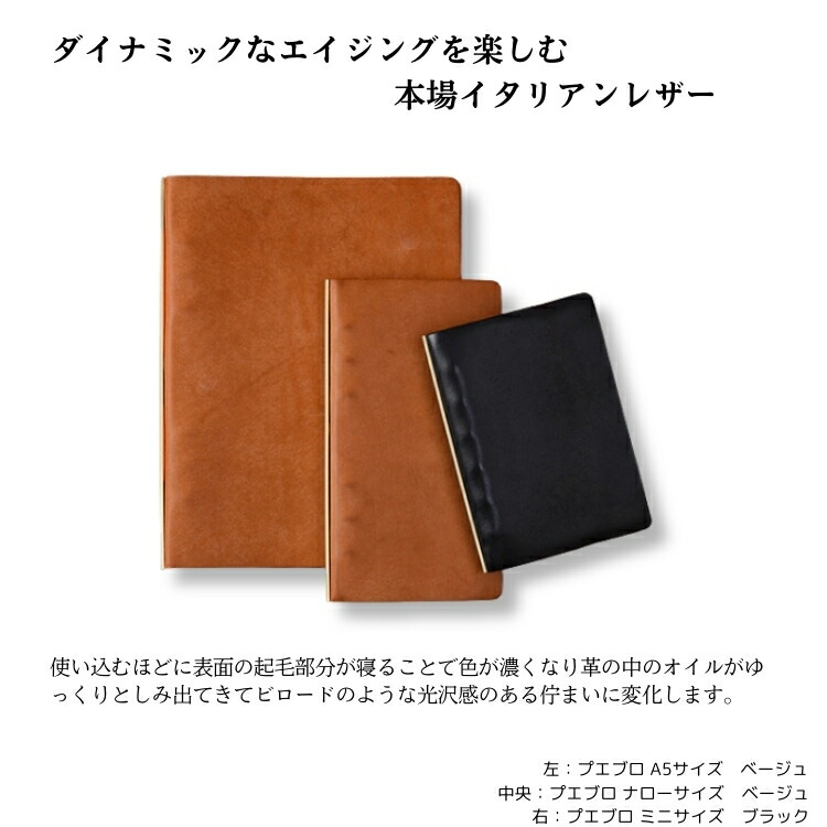 楽天市場】名入れ 無料 プロッター PLOTTER プエブロ システム手帳