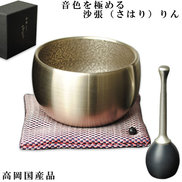 楽天市場】音色を極める・沙張（さはり）りん ミニサイズ 1.8寸 佐波