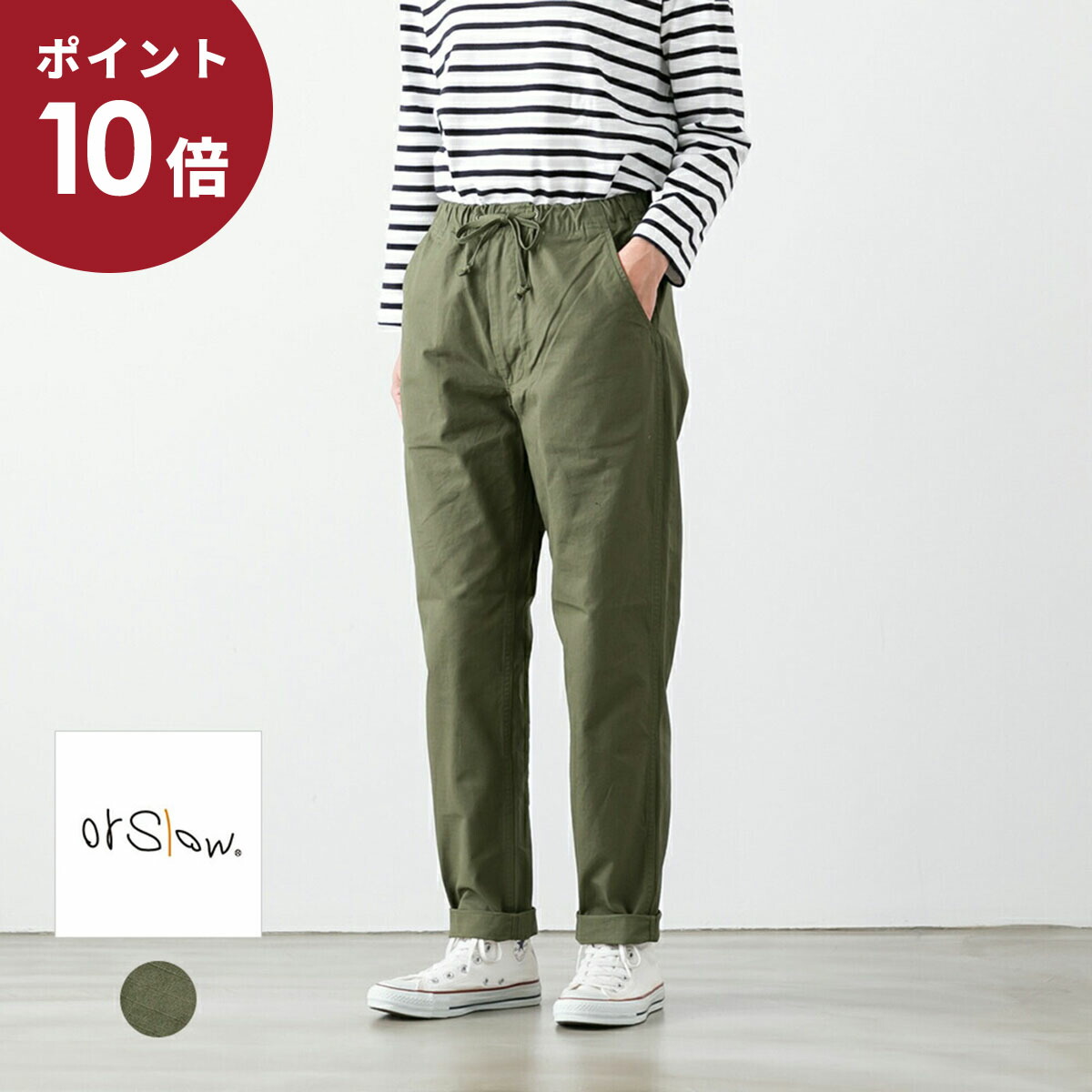 楽天市場】オアスロウ ベイカー パンツ（パンツ｜ボトムス