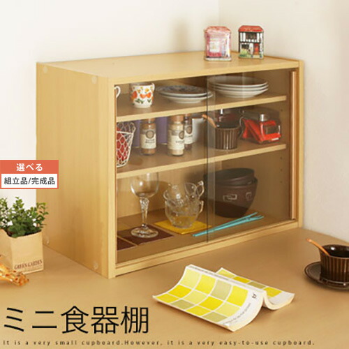 楽天市場】ikea 食器棚（インテリア・寝具・収納）の通販