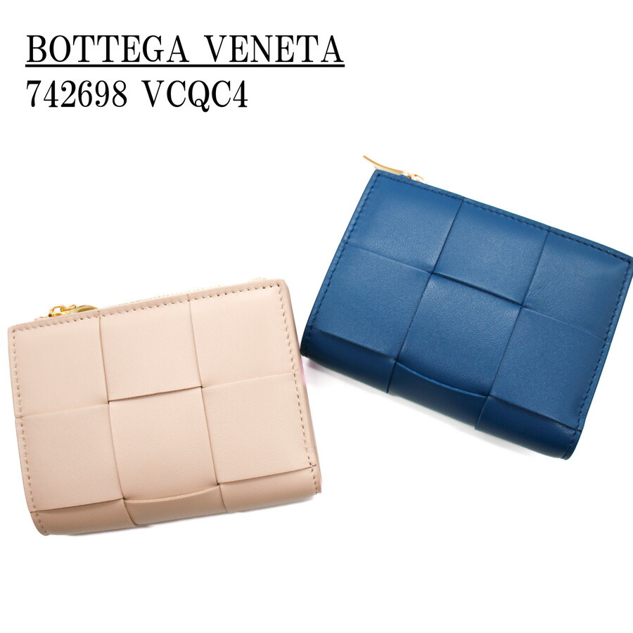 楽天市場】ボッテガヴェネタ BOTTEGA VENETA (742698 VCQC4) 2つ折り