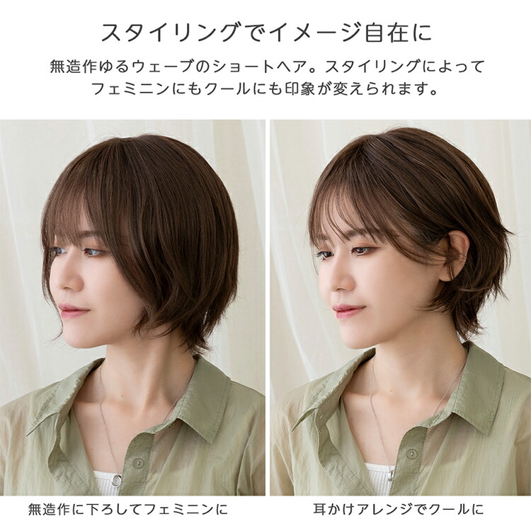 楽天市場】「シフォンショート」 ウィッグ 自然 ショート ボブ