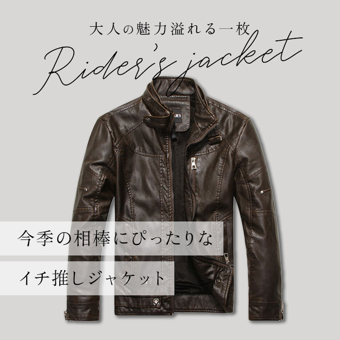 楽天市場】レザージャケット メンズ 革ジャン 通販 ライダース