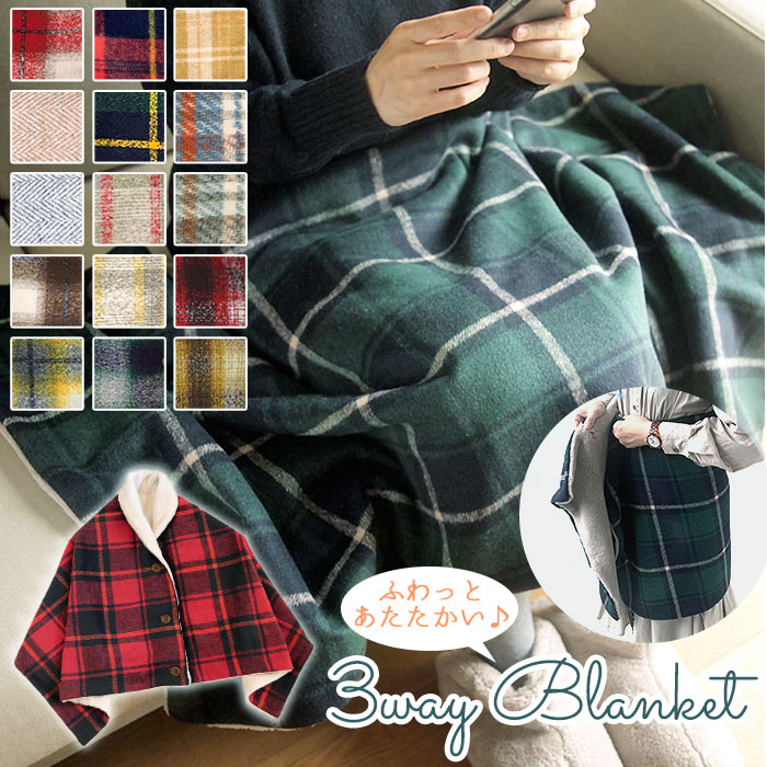 楽天市場】ブランケット おしゃれ 通販 ひざ掛け 膝掛け かわいい