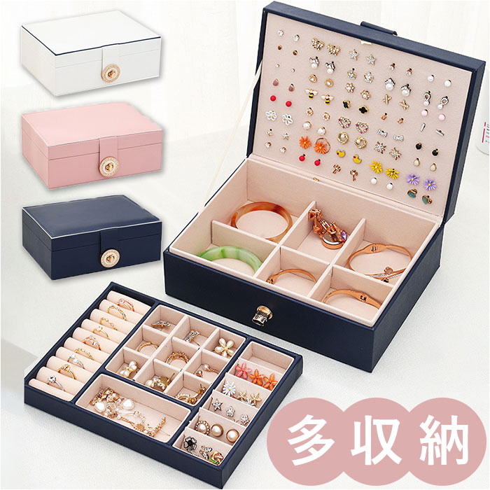 楽天市場】ジュエリーボックス 大容量 通販 アクセサリーケース