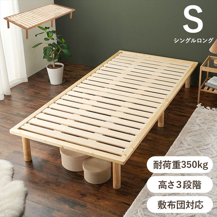 楽天市場】すのこベッド シングル 通販 WB-7718S スノコベッド ベッド