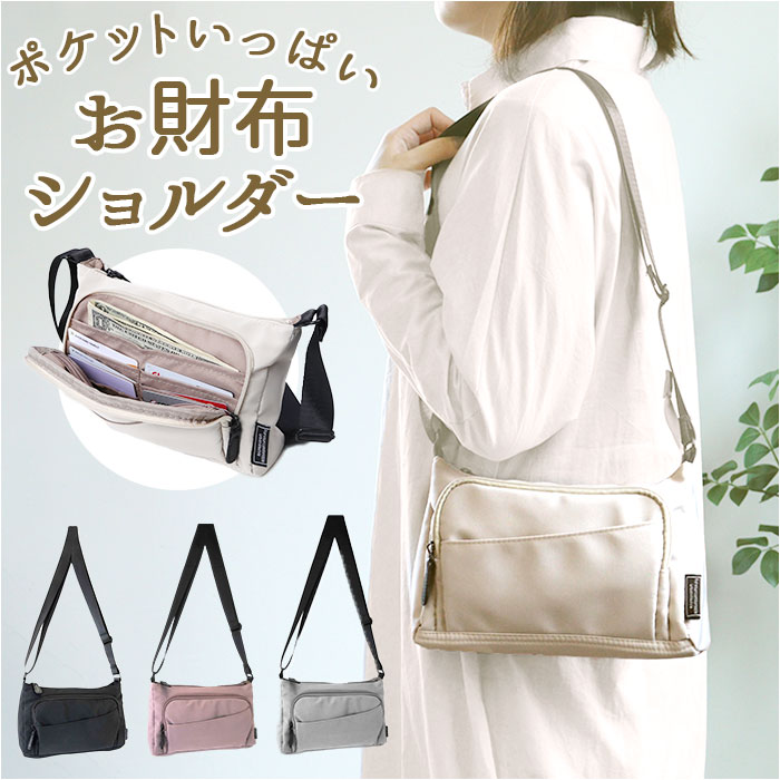 楽天市場】ショルダーバッグ ミニバッグ お財布 通販 ショルダーバック