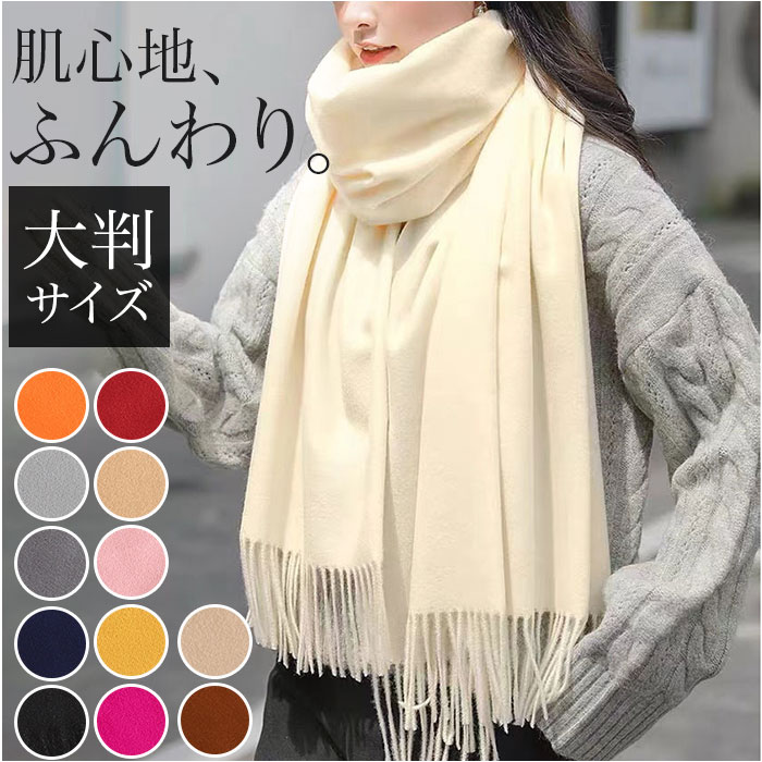楽天市場】ストール マフラー 通販 ブランケット ショール 大判