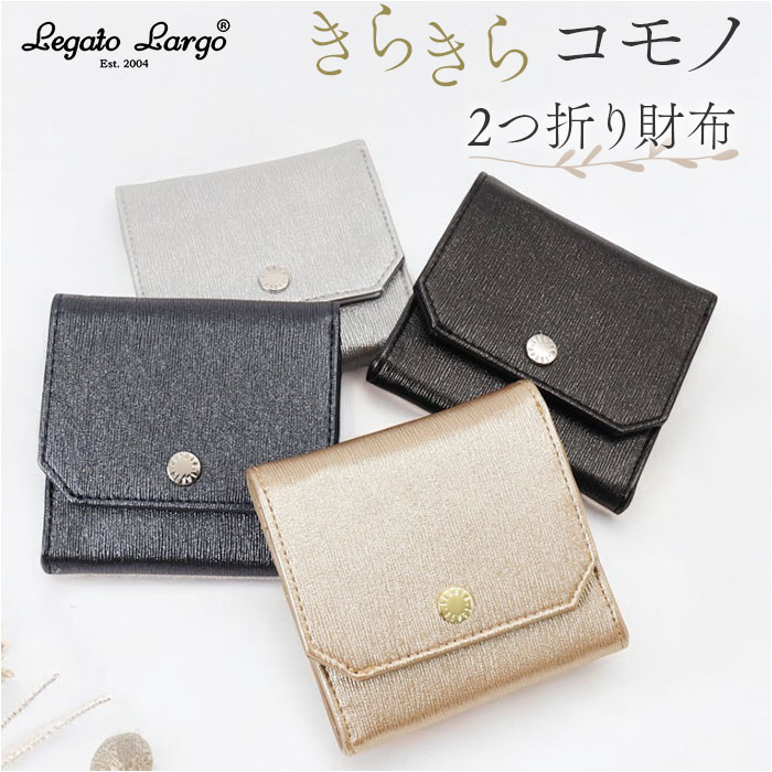 楽天市場】レガートラルゴ 財布 LJ-F3323 通販 Legato Largo 二つ折り