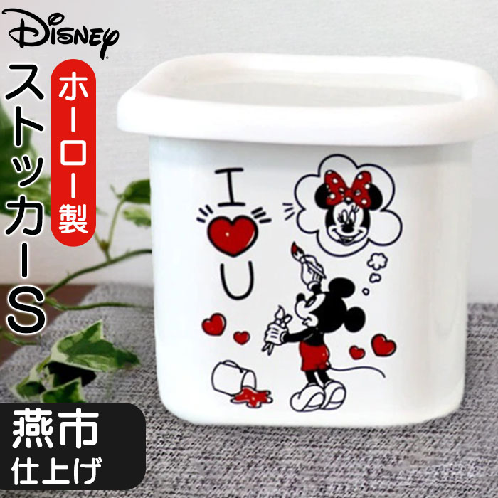 楽天市場】ホーロー 保存容器 通販 日本製 豊琺瑯 YUTAKA MMJ-15