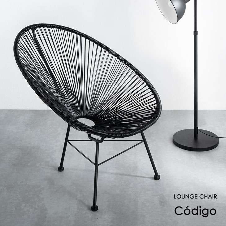 楽天市場】【正午~クーポン3%引】 アカプルコチェア ラウンジチェア