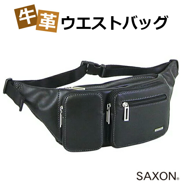 楽天市場】ウエストポーチ メンズ 革 SAXON サクソン 牛革 ウエスト
