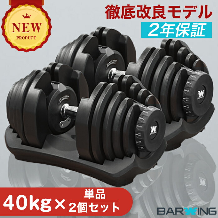 40Kg アジャスタブルダンベル」の人気商品一覧 | 安い商品を通販サイト