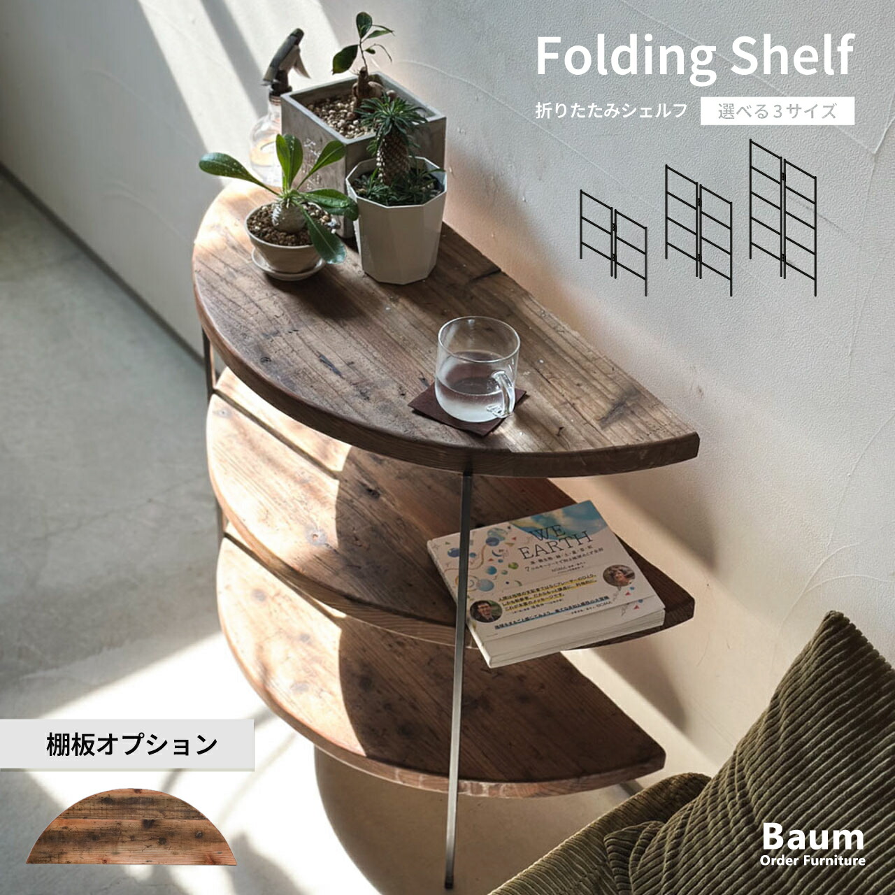 楽天市場】【自社工房製作】〈選べる3サイズ〉折りたたみ棚 折りたたみ