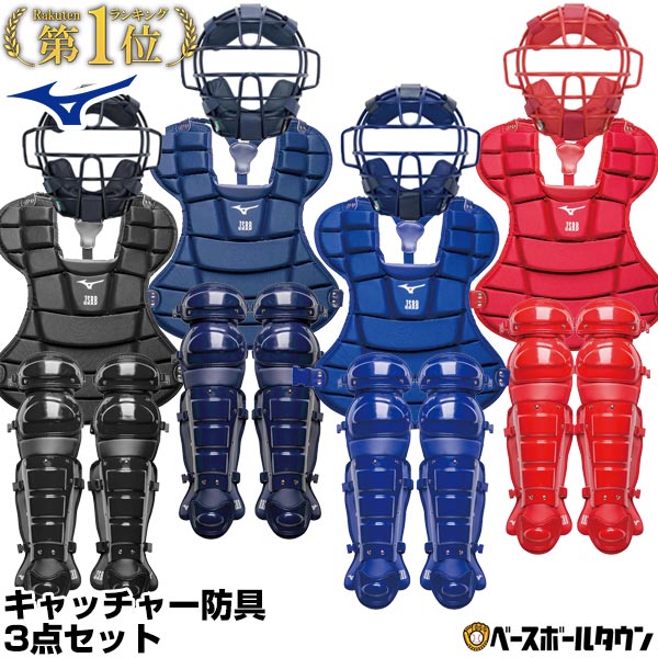 楽天市場】【3連休も毎日出荷】 ミズノ MIZUNO 軟式野球用キャッチャー