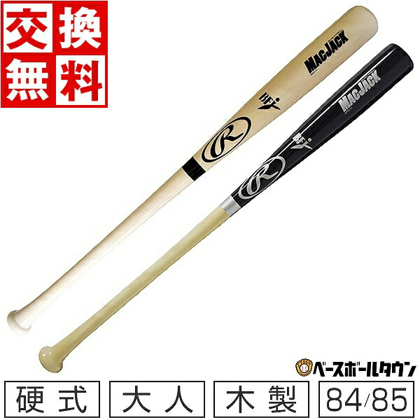RAWLINGS PRO 野球木製硬式バット 硬式 PRO LABEL メイプル【木製】 | バット | PRODUCTS | ローリングス