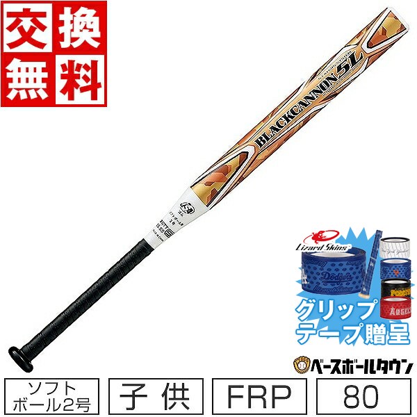 楽天市場】【3連休も毎日出荷】 【グリップテープ贈呈】【交換往復送料