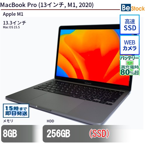 楽天市場】13インチmacbook pro m1の通販