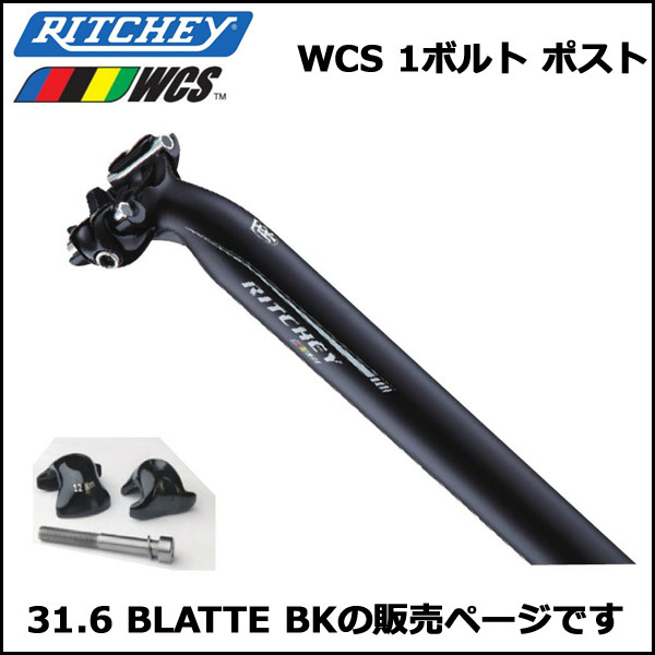 Ritchey レッド ハンドル 630mm とシートポスト27.2mmのセット Ritchey