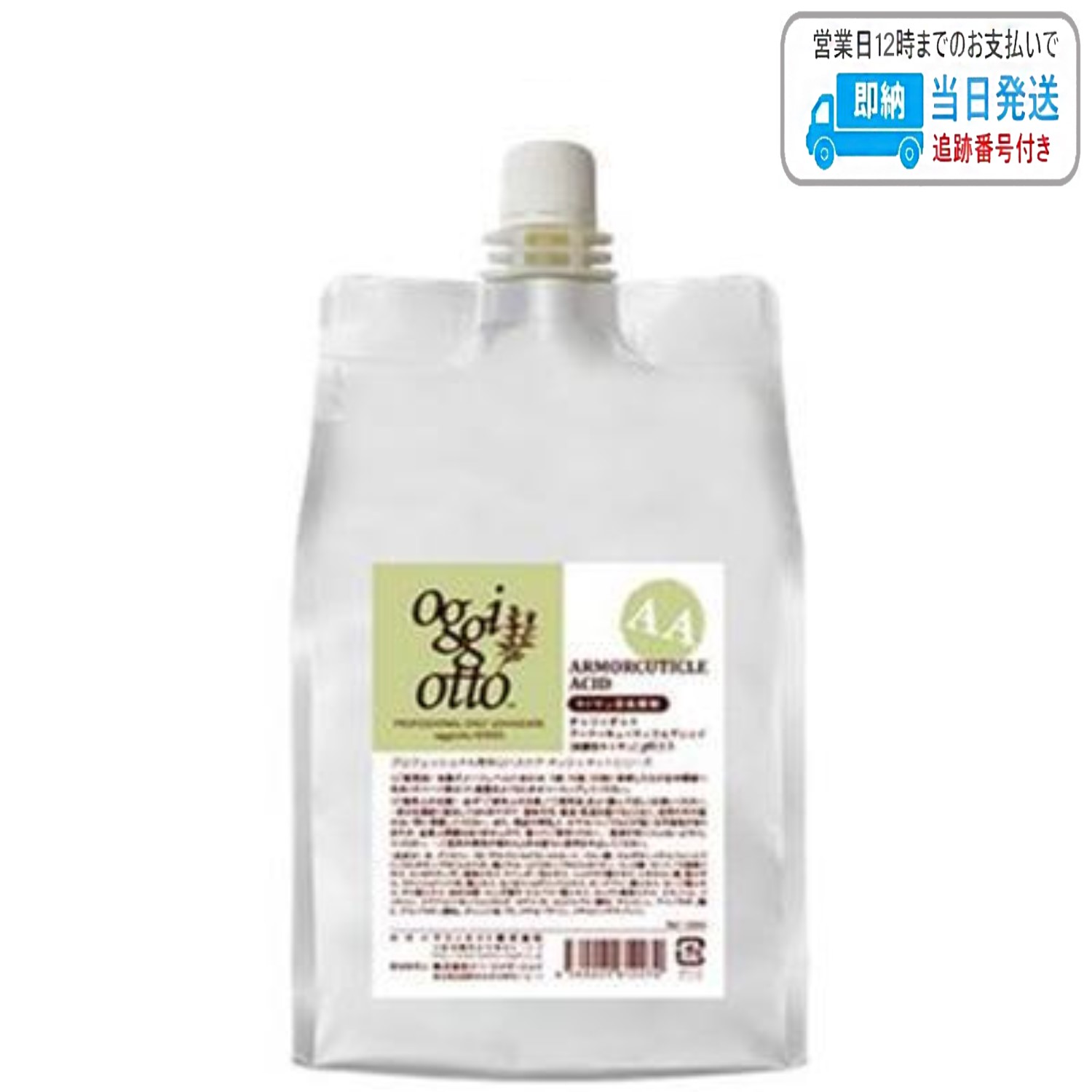 楽天市場】オッジィオット アーマーキューティクルアシッド 1000ml