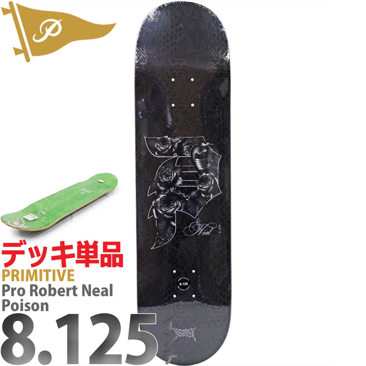 楽天市場】プリミティブ │8.125インチ│ スケボー デッキ Primitive