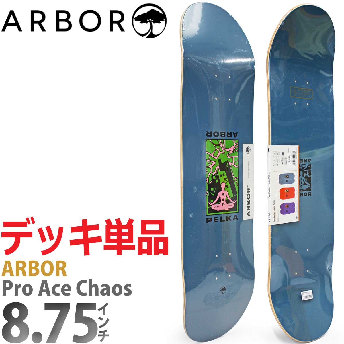 arbor スケートボード」の人気商品一覧 | 安い商品を通販サイトから