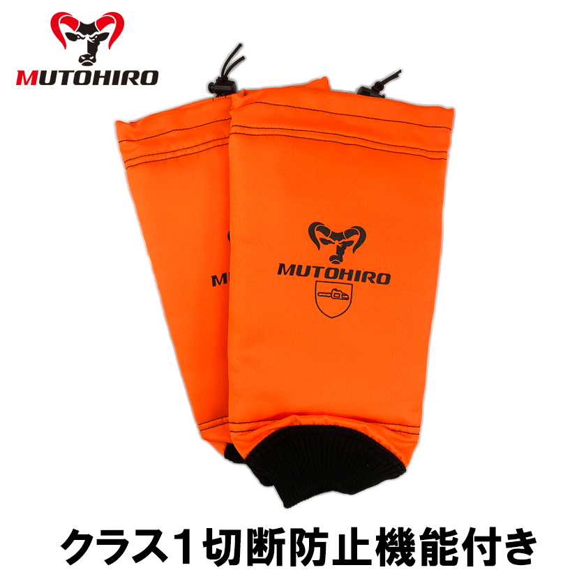 楽天市場】むとひろ 防護 アームスリーブ アームチャップス 切断防止