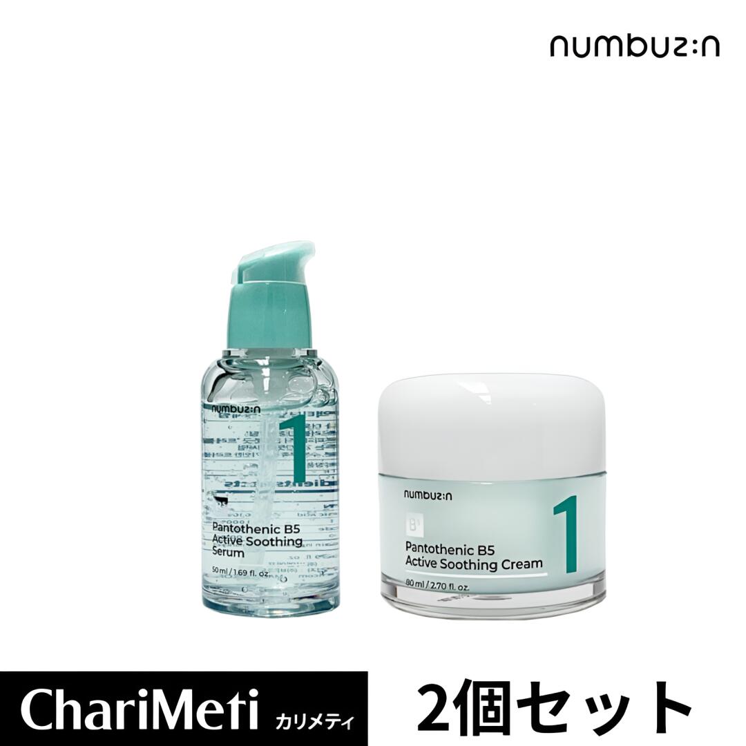 楽天市場】ナンバーズイン 1番 2点セット【美容液+クリーム