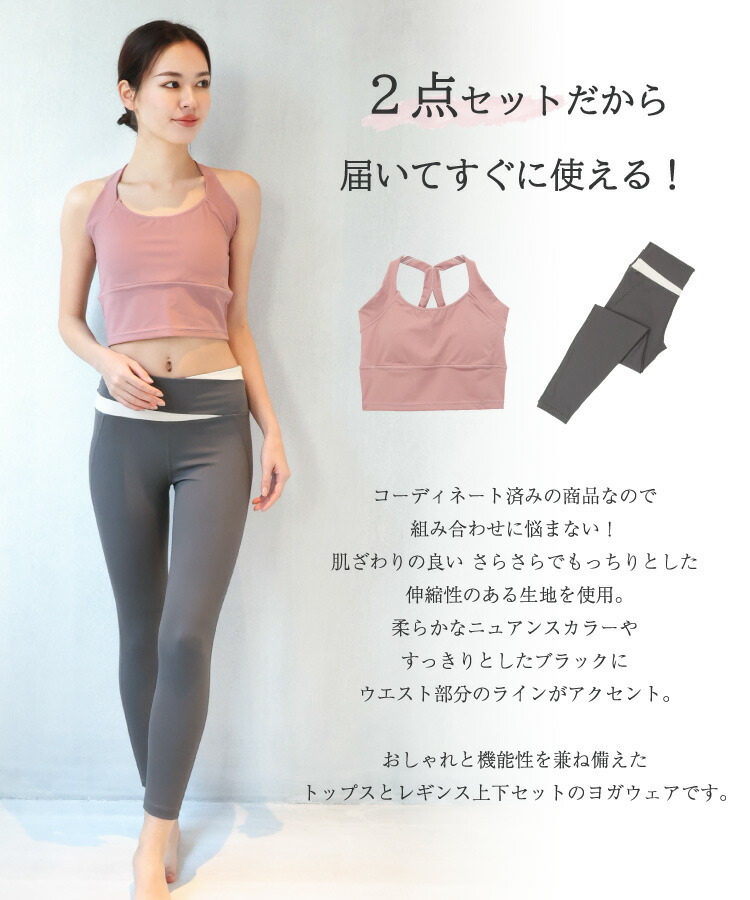 楽天市場】＼10%OFFクーポン対象／ヨガウェア上下セット 体形カバー