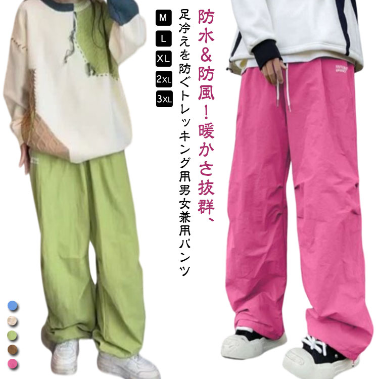 楽天市場】裏起毛 スノーパンツ レディース メンズ スキーパンツ 大人