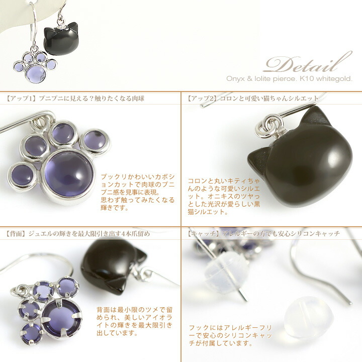 楽天市場】ネコ ピアス 黒猫＆肉球 フックピアス レディース K10