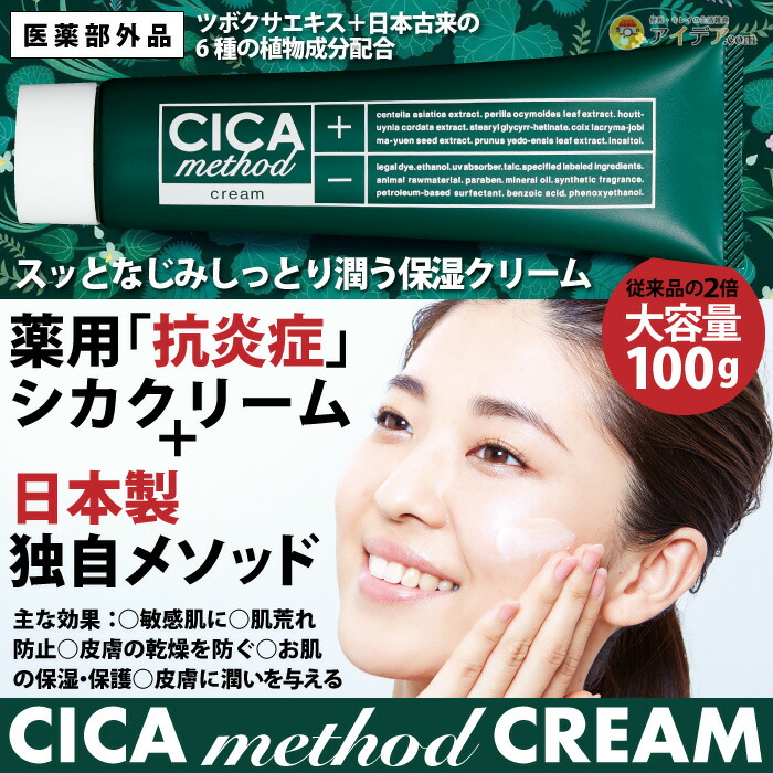 楽天市場】CICA フェイスクリーム 保湿 ジェルクリーム シカクリーム