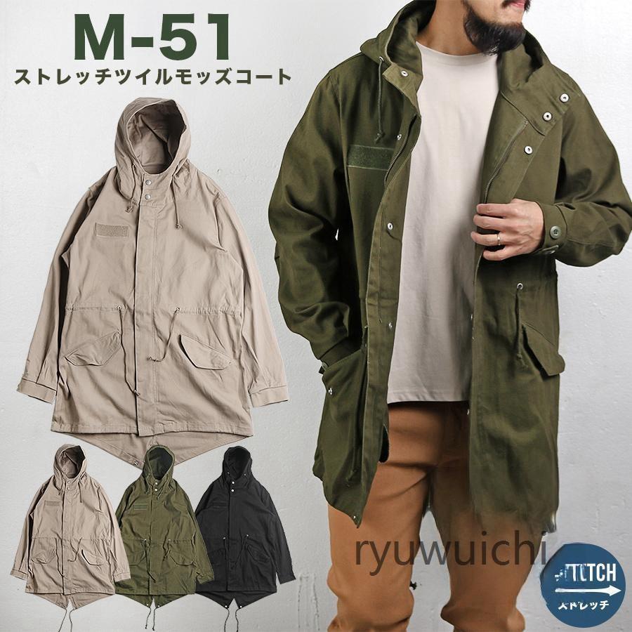 m51 メンズモッズコート | 通販・人気ランキング - 価格.com