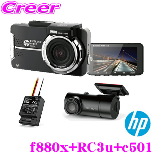 楽天市場】hp ヒューレットパッカード f880x+RC3u+c501 ドライブ