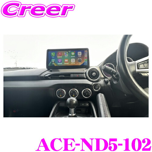楽天市場】ACE 10.25インチ ディスプレイオーディオ ACE-ND5-102