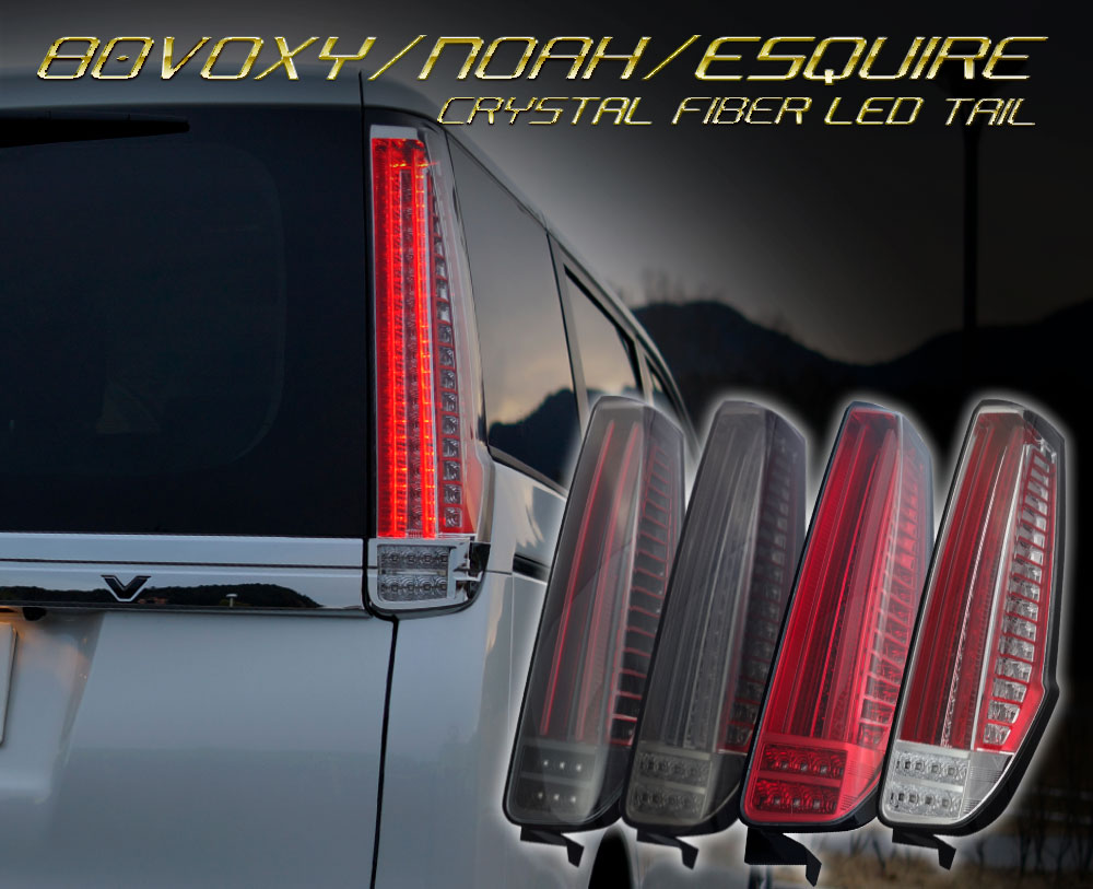 楽天市場】80 ノア テールランプの通販