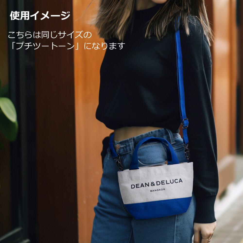 楽天市場】3月上旬発送【海外限定】ディーンアンドデルーカ プチ